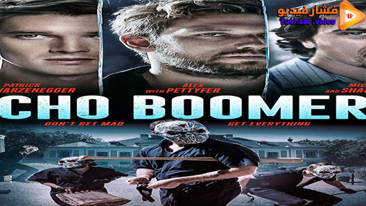 مشاهدة فيلم Echo Boomers 2020 مترجم