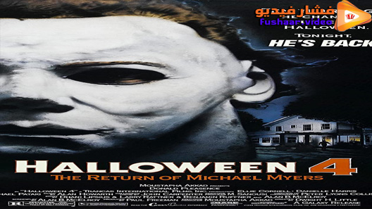 مشاهدة فيلم Halloween 4: The Return of Michael Myers 1988 مترجم