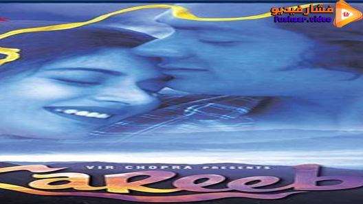 مشاهدة فيلم Kareeb 1998 مترجم