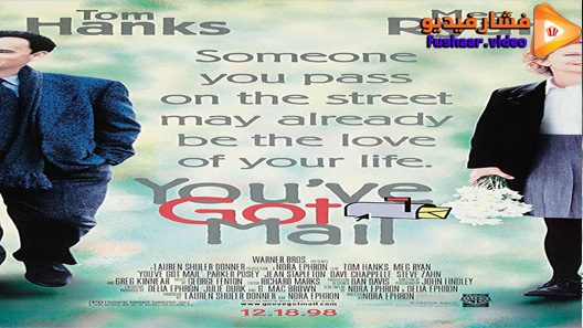 مشاهدة فيلم You’ve Got Mail 1998 مترجم
