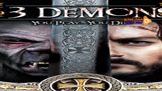 مشاهدة فيلم 13 Demons 2016 مترجم