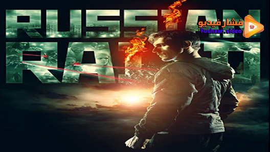 مشاهدة فيلم Russkiy Reyd 2020 مترجم