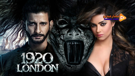 مشاهدة فيلم 1920 London 2016 مترجم