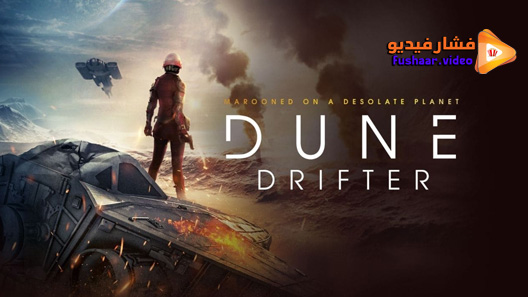 مشاهدة فيلم Dune Drifter 2020 مترجم