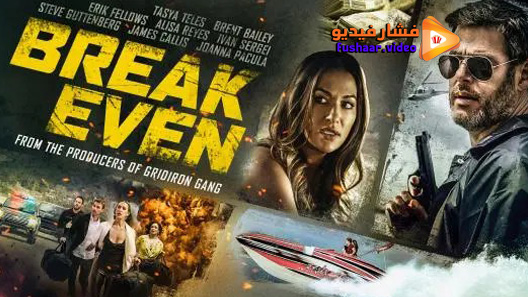 مشاهدة فيلم Break Even 2020 مترجم