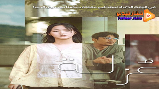 مشاهدة فيلم Untact 2020 مترجم