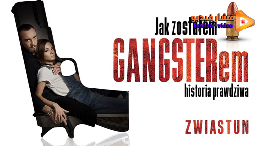 مشاهدة فيلم Jak zostalem gangsterem. Historia prawdziwa 2019 مترجم