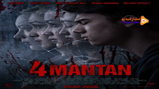 مشاهدة فيلم 4 Mantan 2020 مترجم