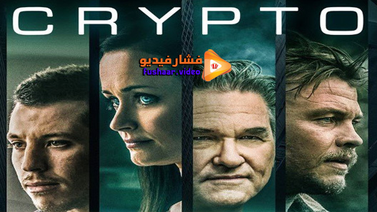 مشاهدة فيلم Crypto 2019 مترجم
