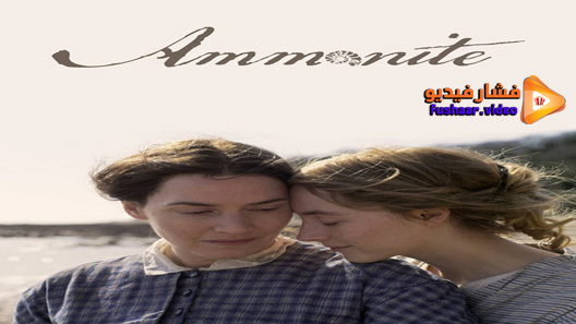 مشاهدة فيلم Ammonite 2020 مترجم