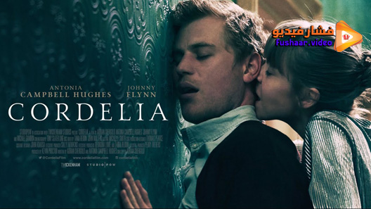 مشاهدة فيلم Cordelia 2020 مترجم