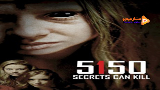 مشاهدة فيلم 5150 2016 مترجم