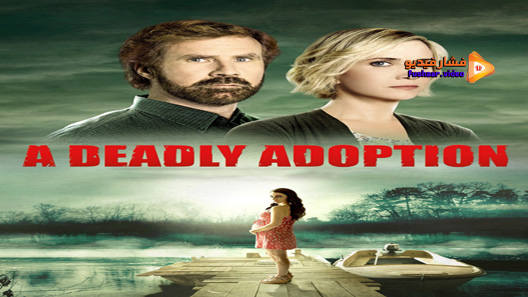 مشاهدة فيلم A Deadly Adoption 2015 مترجم