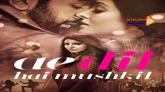 مشاهدة فيلم Ae Dil Hai Mushkil 2016 مترجم