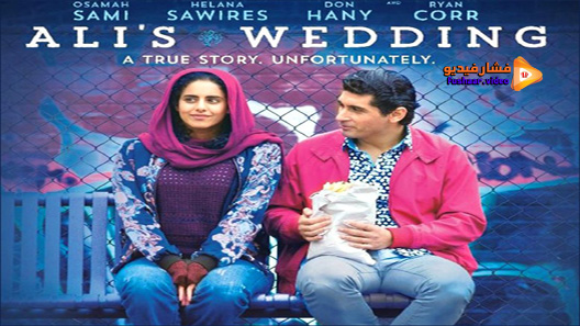 مشاهدة فيلم Ali’s Wedding 2017 مترجم