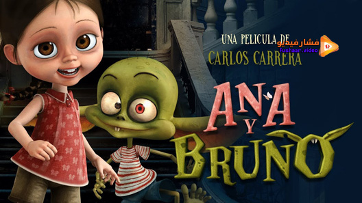 مشاهدة فيلم Ana Y Bruno 2017 مترجم