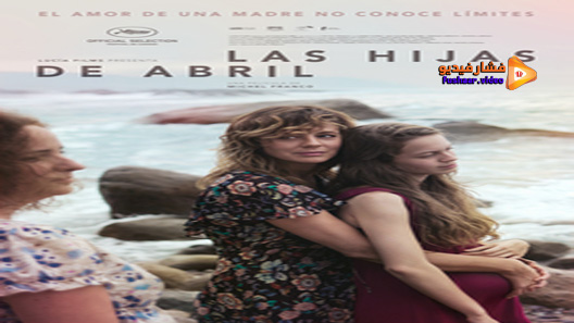 مشاهدة فيلم Aprils Daughter 2017 مترجم