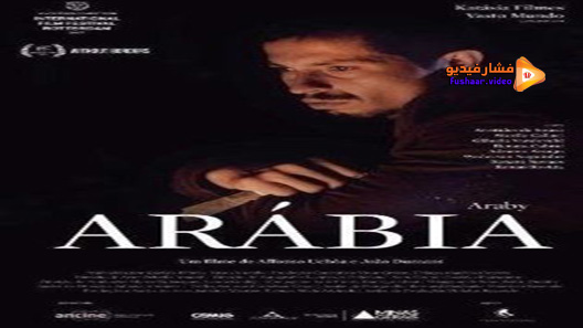 مشاهدة فيلم Araby 2017 مترجم
