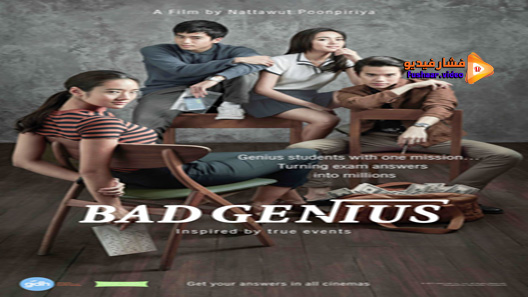 مشاهدة فيلم Bad Genius 2017 مترجم