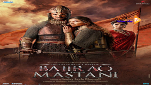 مشاهدة فيلم Bajirao Mastani 2015 مترجم