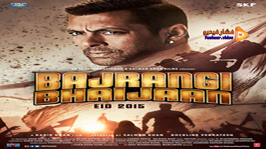 مشاهدة فيلم Bajrangi Bhaijaan 2015 مترجم