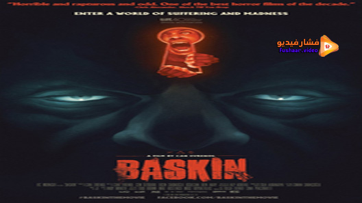 مشاهدة فيلم Baskin 2015 مترجم