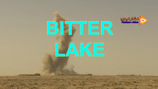 مشاهدة فيلم Bitter Lake 2015 مترجم