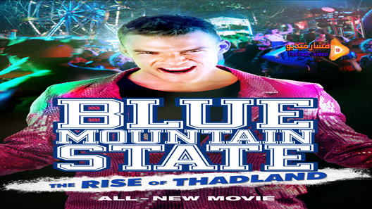 مشاهدة فيلم Blue Mountain State The Rise Of Thadland 2016 مترجم
