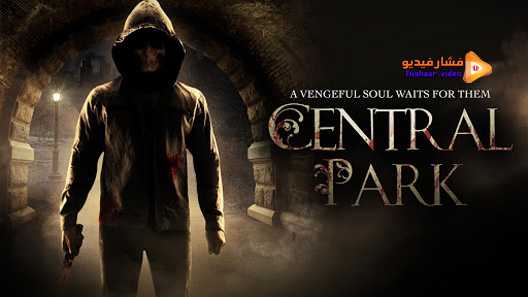 مشاهدة فيلم Central Park 2017 مترجم