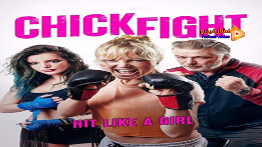 مشاهدة فيلم Chick Fight 2020 مترجم
