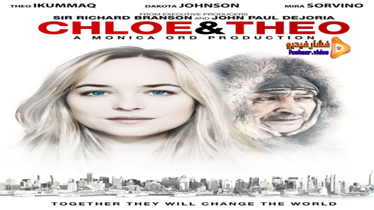 مشاهدة فيلم Chloe And Theo 2015 مترجم