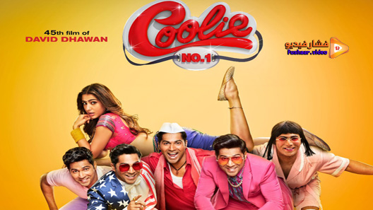 مشاهدة فيلم Coolie No. 1 2020 مترجم