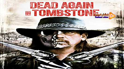 مشاهدة فيلم Dead Again In Tombstone 2017 مترجم