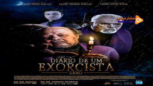 مشاهدة فيلم Diario De Um Exorcista Zero 2016 مترجم