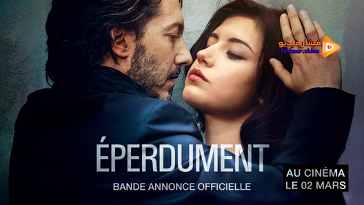 مشاهدة فيلم Down By Love 2016 مترجم