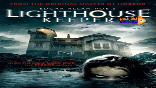 مشاهدة فيلم Edgar Allan Poes Lighthouse Keeper 2016 مترجم