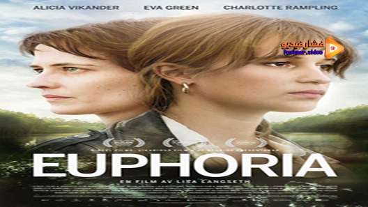 مشاهدة فيلم Euphoria 2017 مترجم