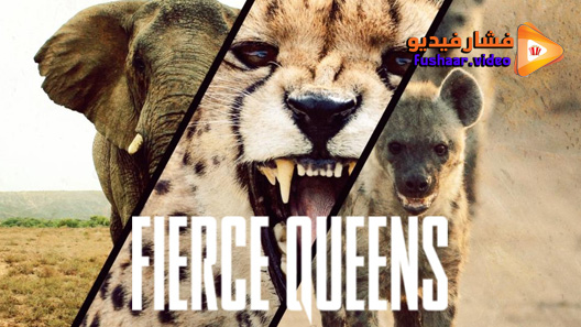 مشاهدة مسلسل Fierce Queens الموسم 1 الحلقة 1 مترجم