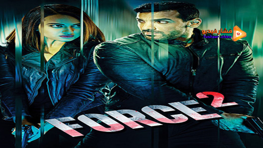 مشاهدة فيلم Force 2 2016 مترجم