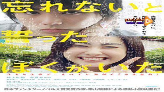 مشاهدة فيلم Forget Me Not 2015 مترجم