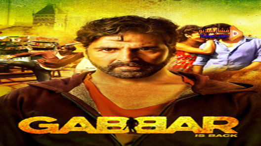 مشاهدة فيلم Gabbar Is Back 2015 مترجم
