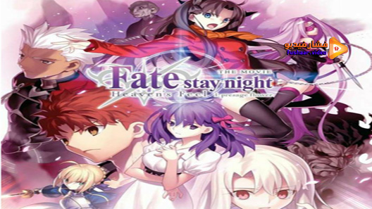 مشاهدة فيلم Gekijouban Fate Stay Night Heavens Feel I Presage Flower 2017 مترجم