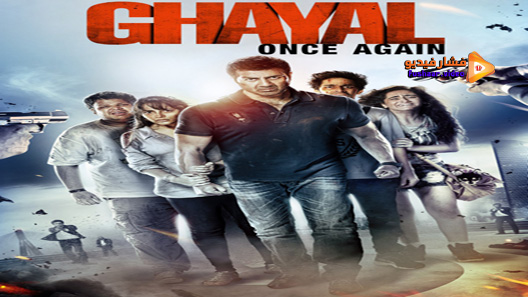 مشاهدة فيلم Ghayal Once Again 2016 مترجم
