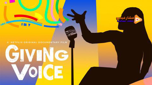 مشاهدة فيلم Giving Voice 2020 مترجم