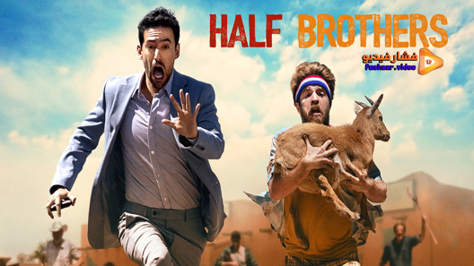 مشاهدة فيلم Half Brothers 2020 مترجم