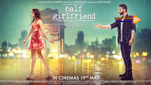مشاهدة فيلم Half Girlfriend 2017 مترجم