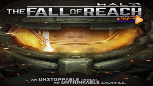 مشاهدة فيلم Halo The Fall Of Reach 2015 مترجم