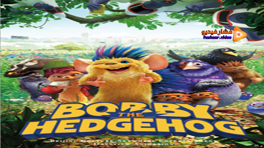 مشاهدة فيلم Hedgehogs 2016 مترجم