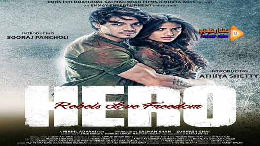مشاهدة فيلم Hero 2015 مترجم