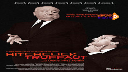 مشاهدة فيلم Hitchcock Truffaut 2015 مترجم